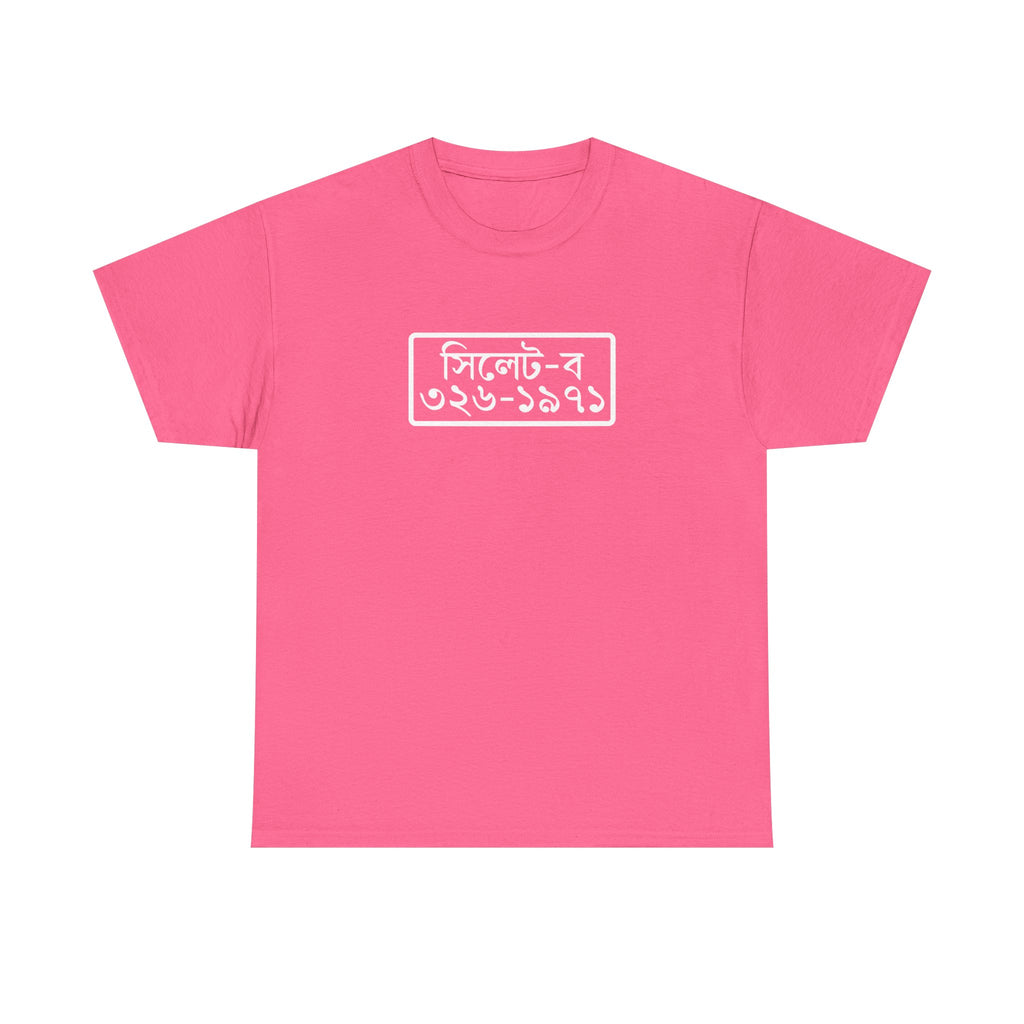 Sylhet License Plate Tee (Independence Day)