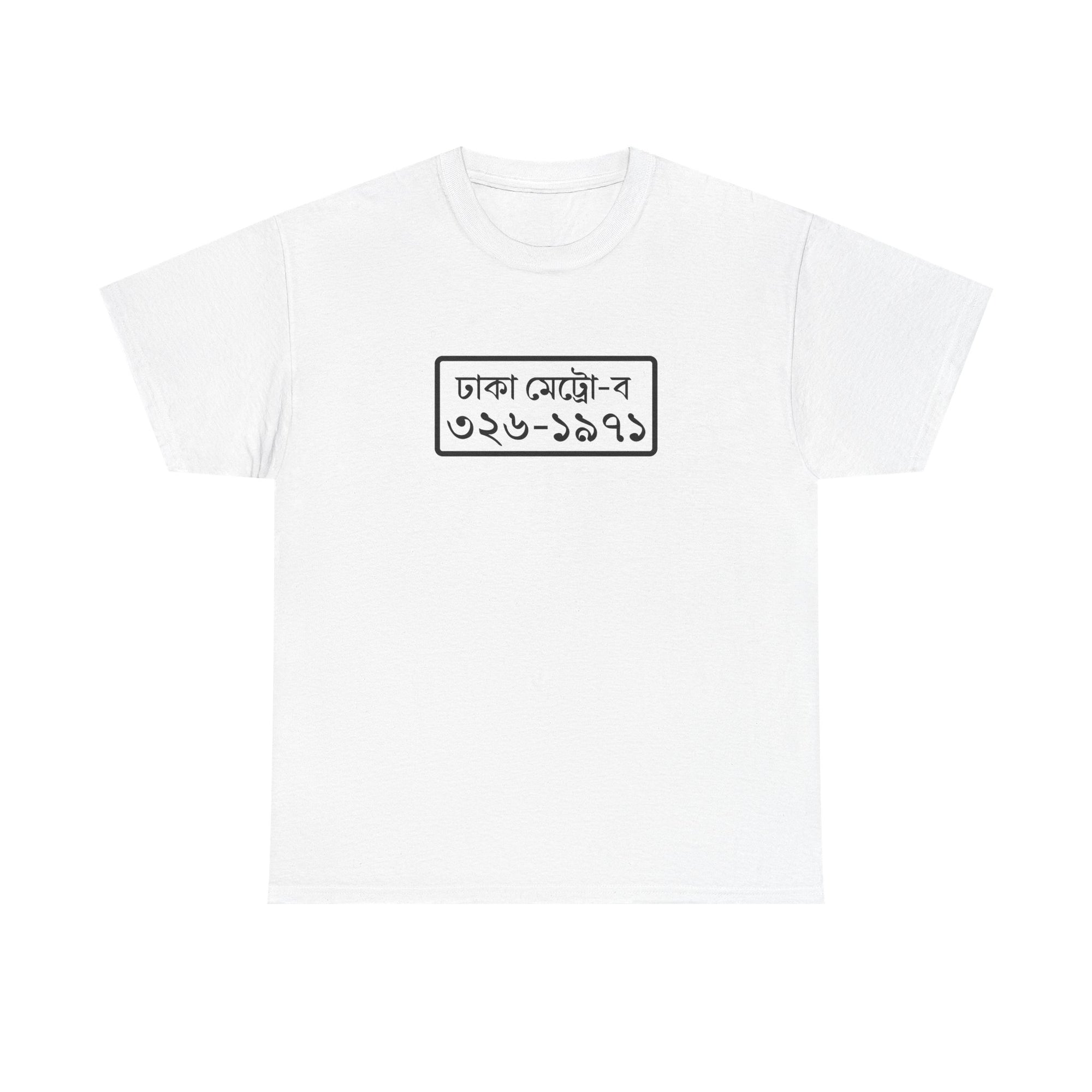 Dhaka License Plate Tee (Independence Day)