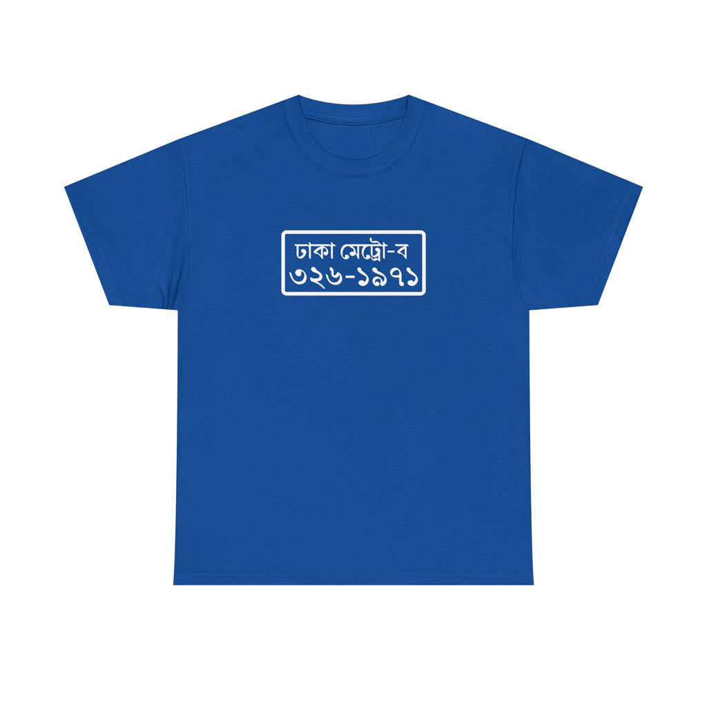Dhaka License Plate Tee (Independence Day)