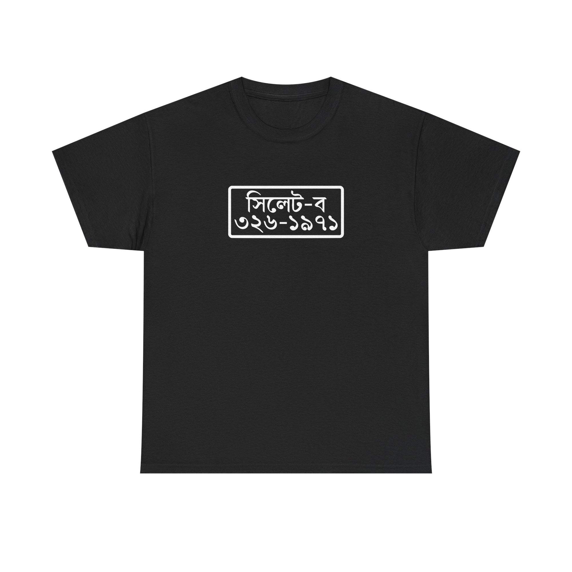 Sylhet License Plate Tee (Independence Day)