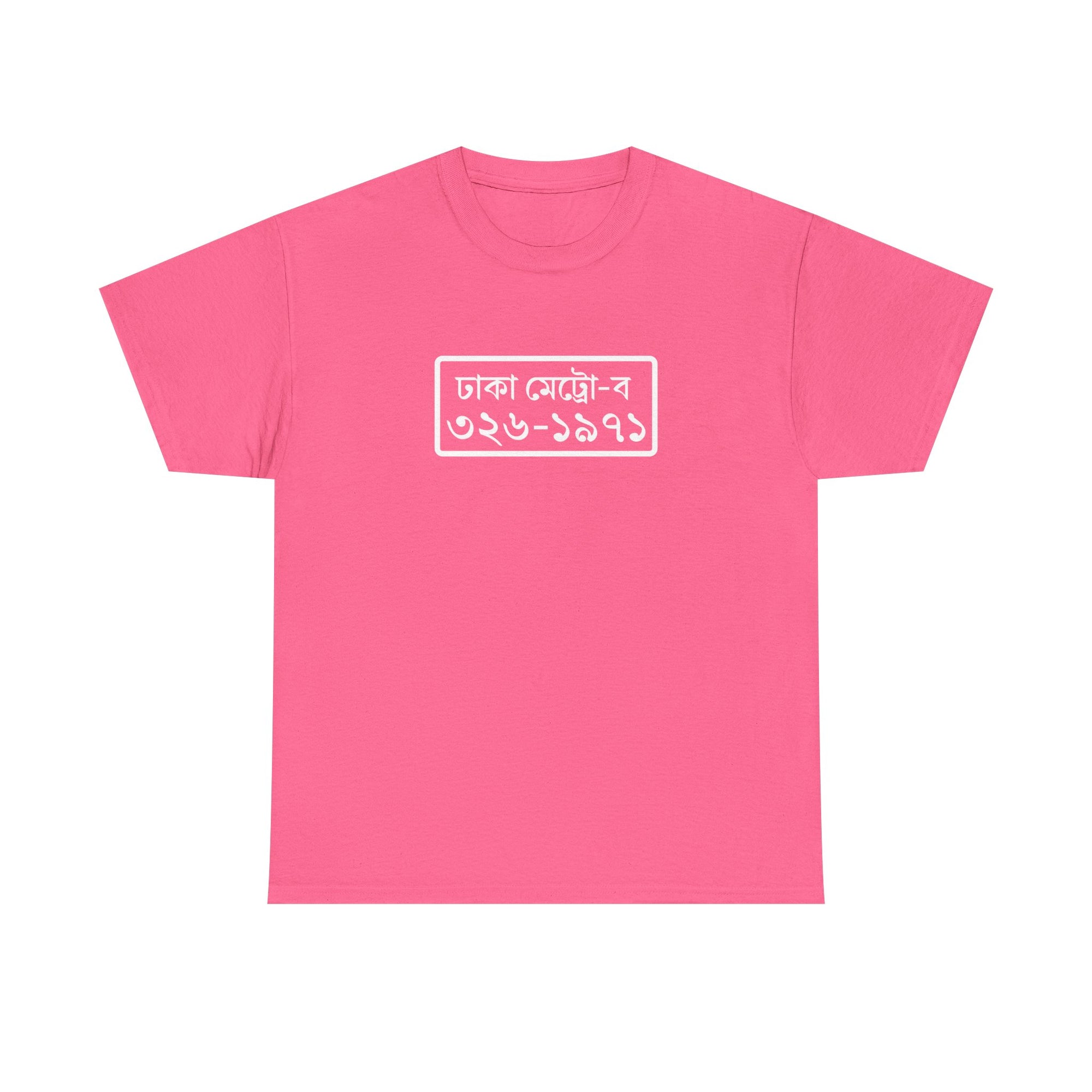 Dhaka License Plate Tee (Independence Day)