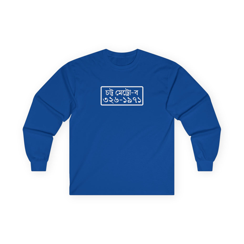 Chittagong License Plate Long Sleeve Tee (Independence Day)