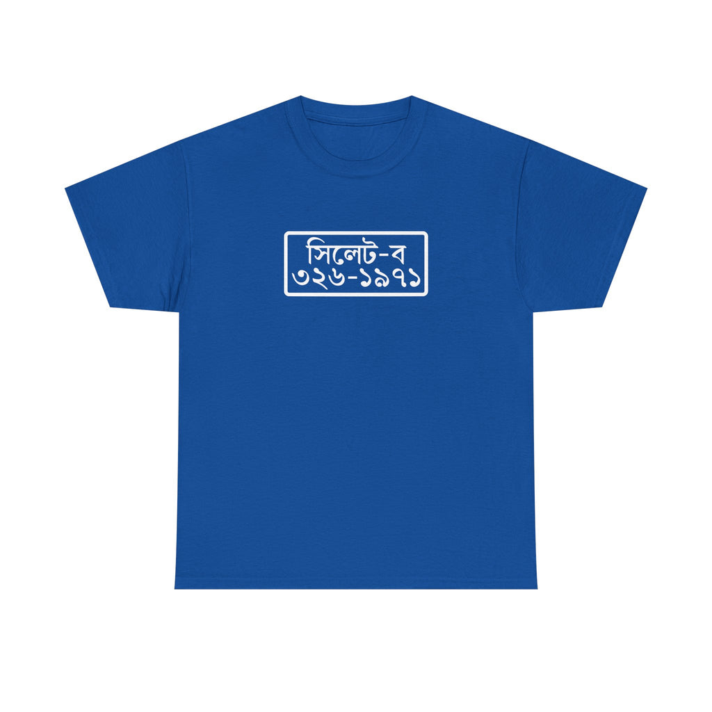 Sylhet License Plate Tee (Independence Day)