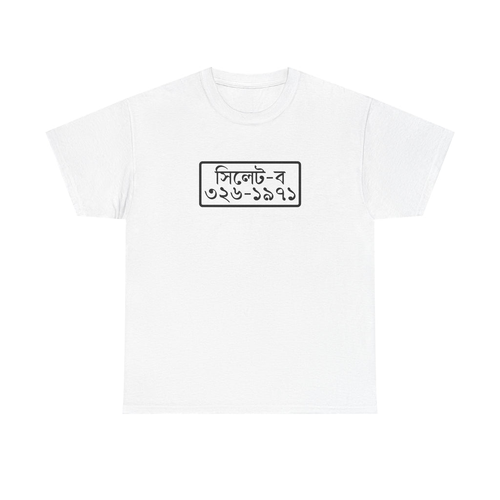 Sylhet License Plate Tee (Independence Day)