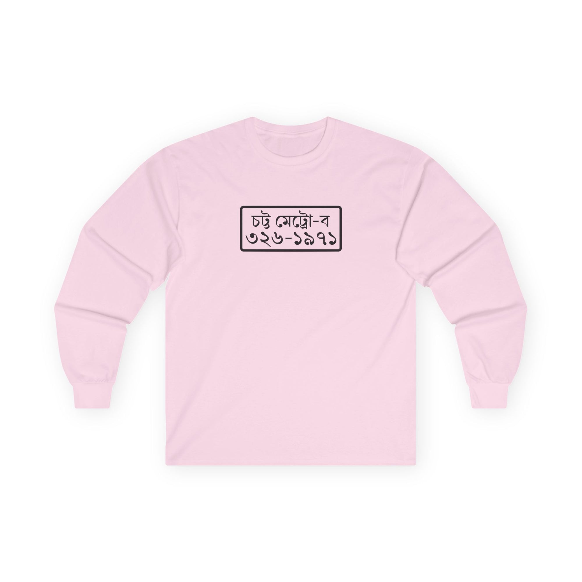 Chittagong License Plate Long Sleeve Tee (Independence Day)