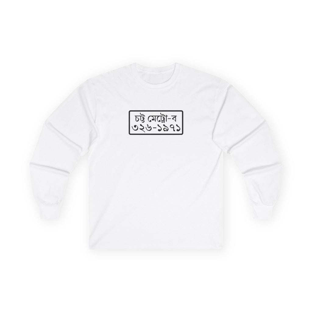 Chittagong License Plate Long Sleeve Tee (Independence Day)