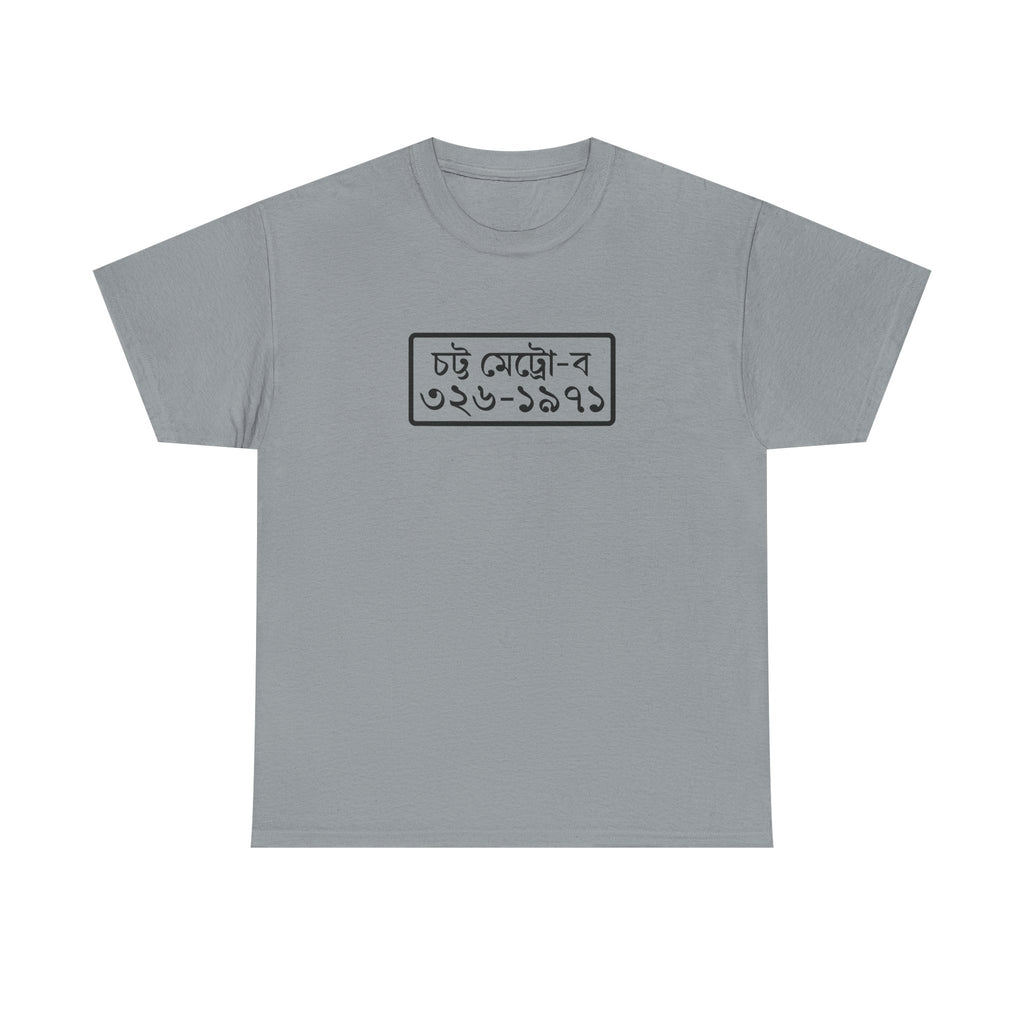 Chittagong License Plate Tee (Independence Day)