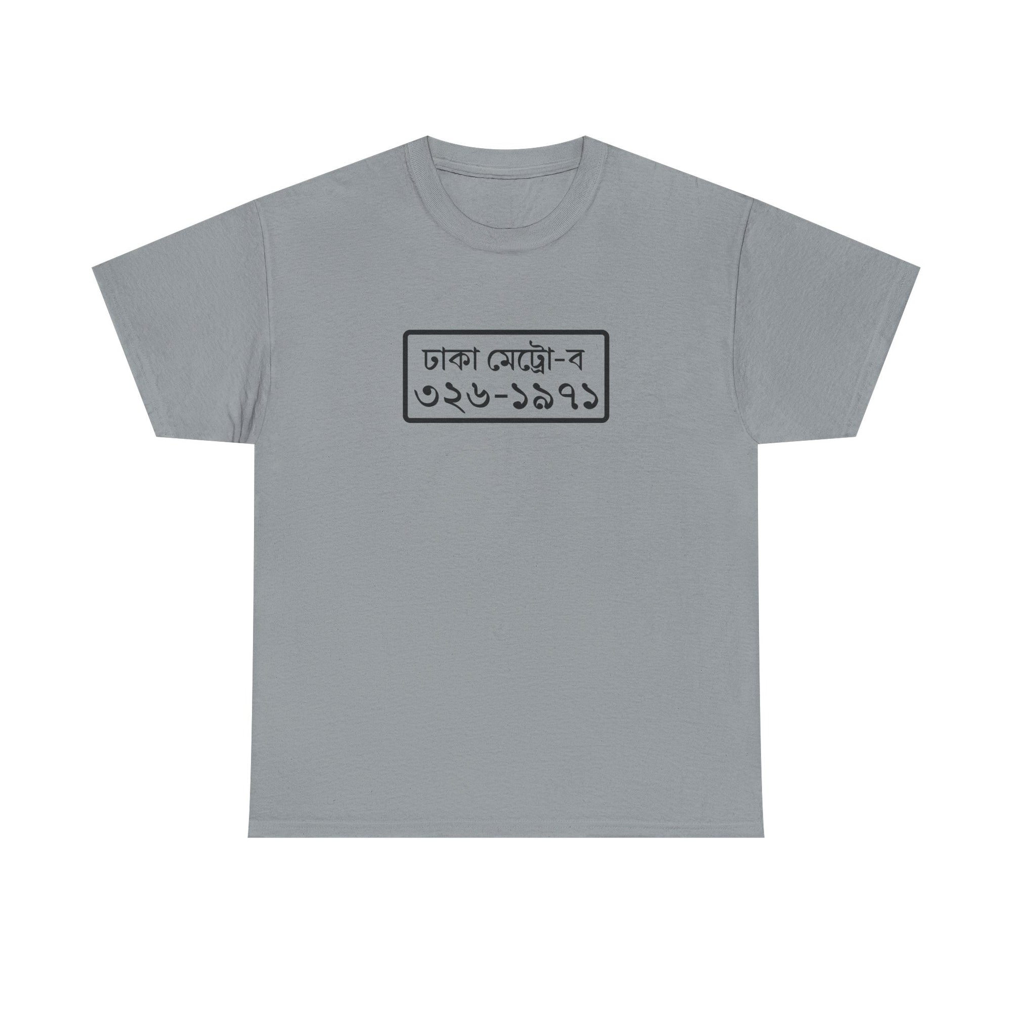 Dhaka License Plate Tee (Independence Day)