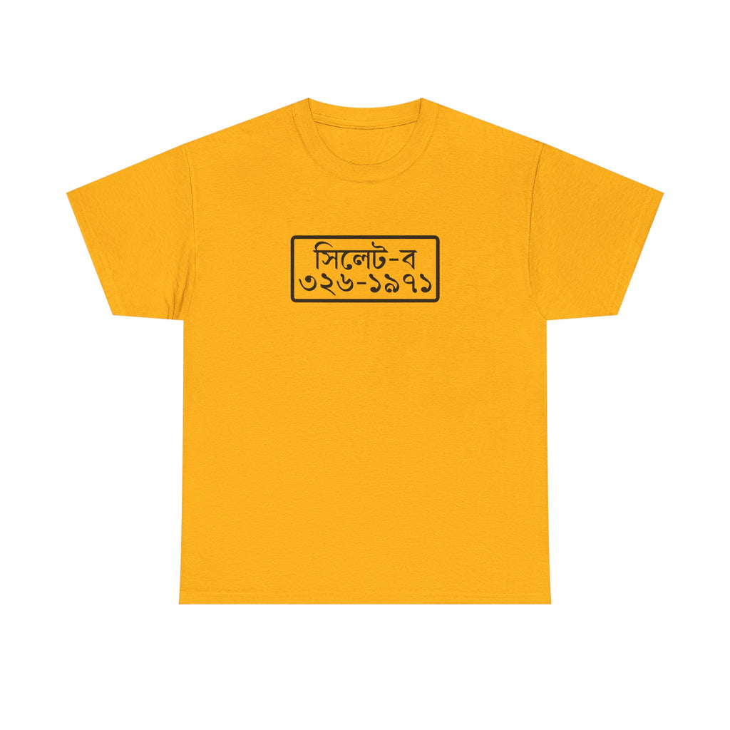 Sylhet License Plate Tee (Independence Day)