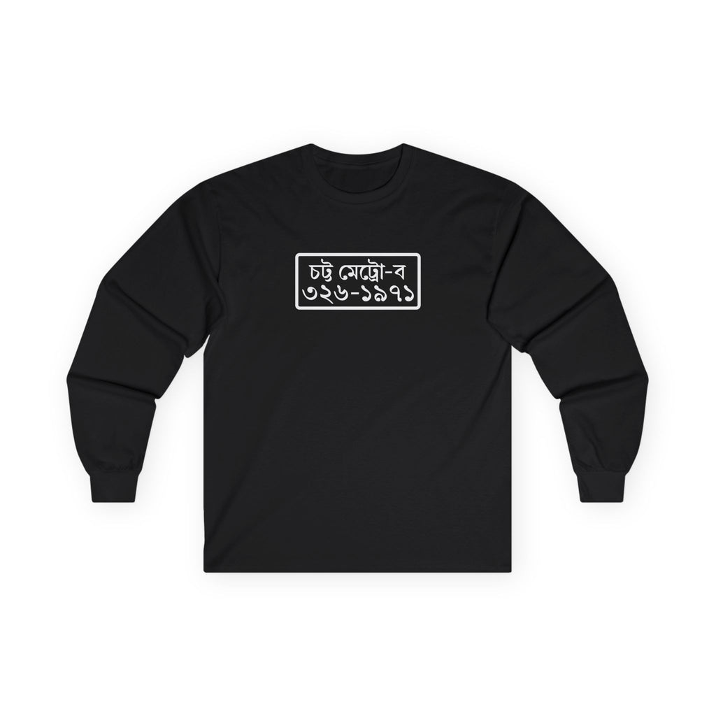 Chittagong License Plate Long Sleeve Tee (Independence Day)