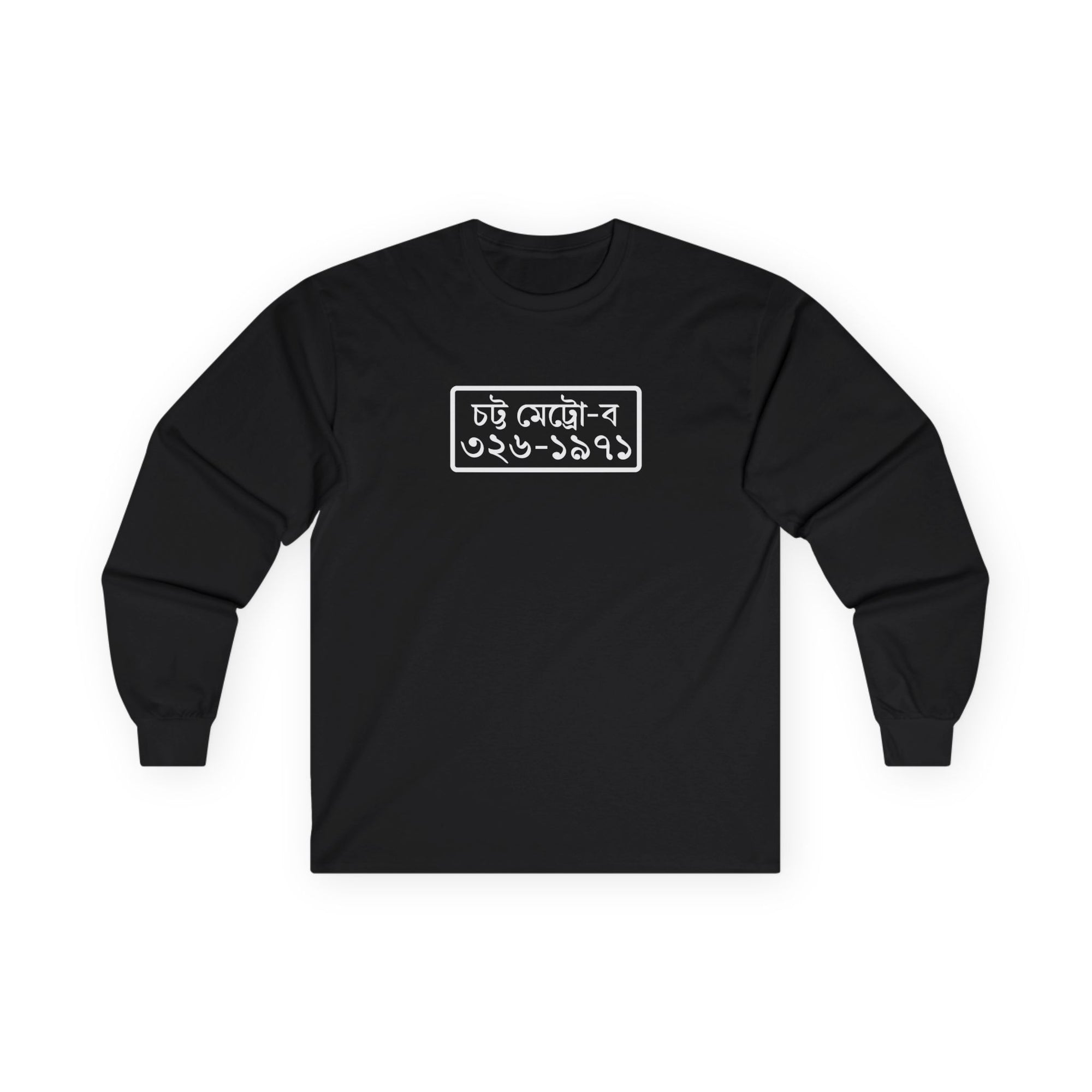 Chittagong License Plate Long Sleeve Tee (Independence Day)